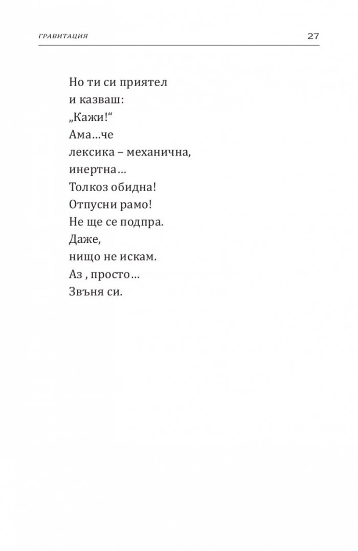Гравитация