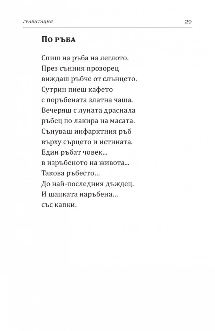 Гравитация