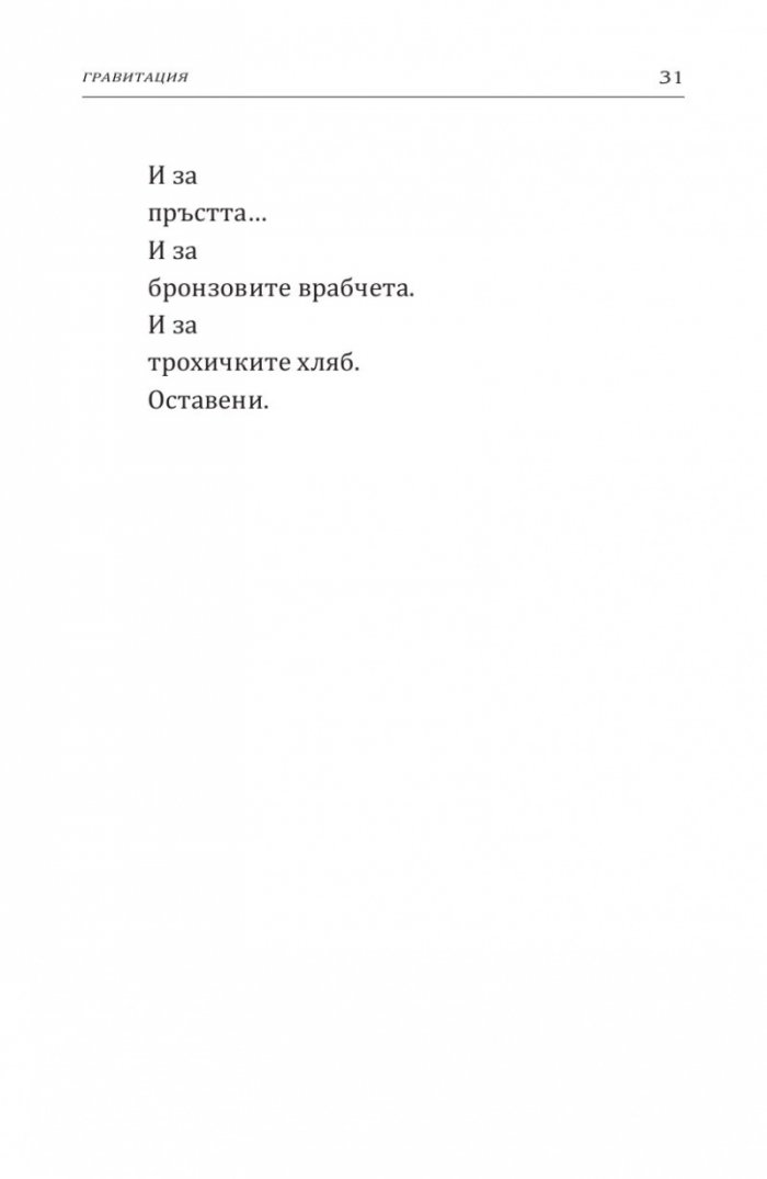 Гравитация