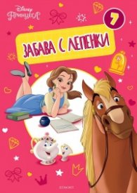 Принцеса: Забава с лепенки 7