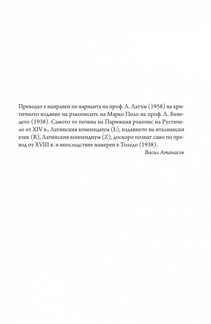 Пътешествия