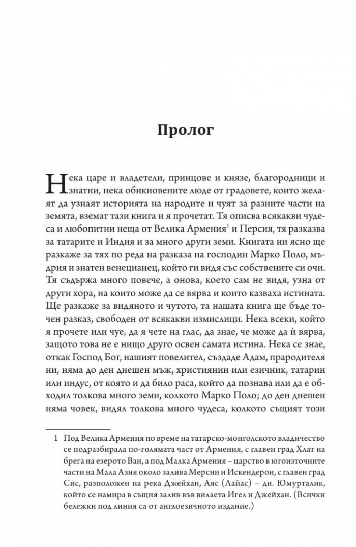 Пътешествия