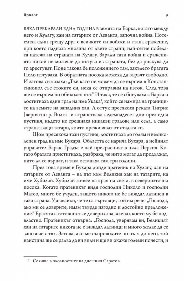 Пътешествия