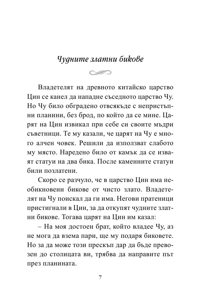 Най-важното е скрито вътре