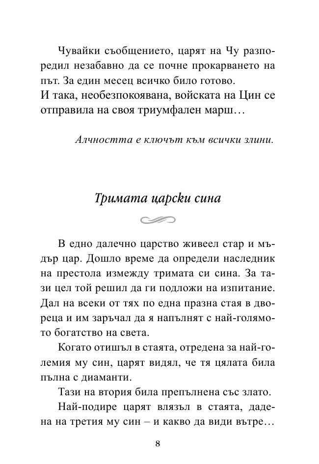 Най-важното е скрито вътре