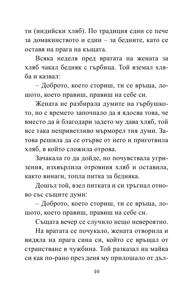 Най-важното е скрито вътре