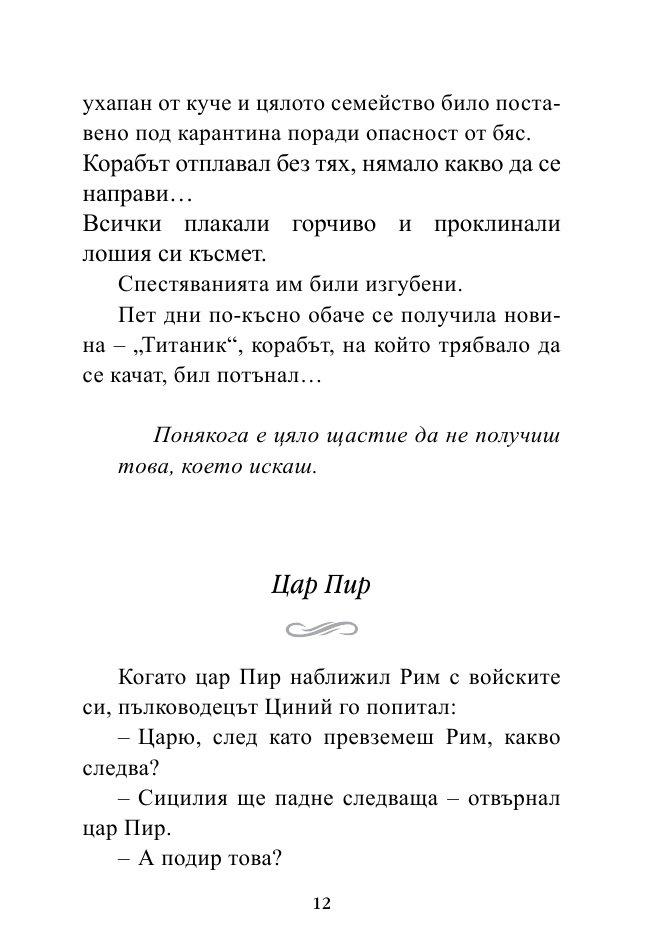 Най-важното е скрито вътре