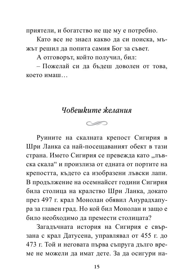 Най-важното е скрито вътре