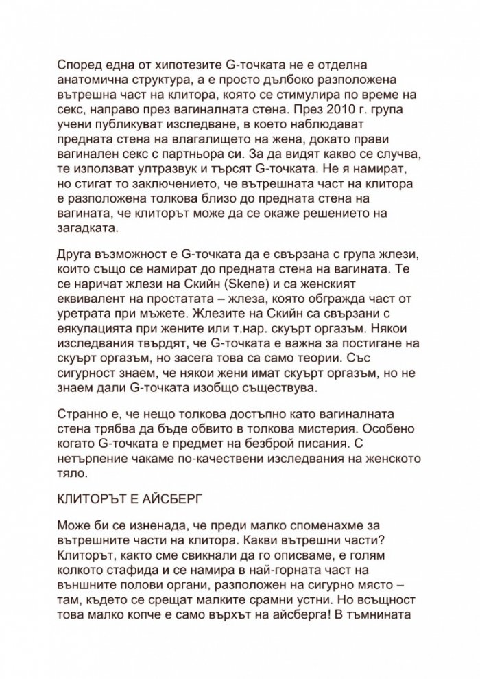 Вагината