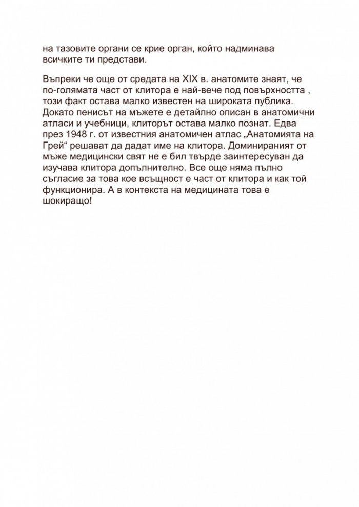 Вагината