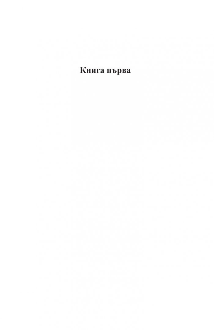 Тревожни години