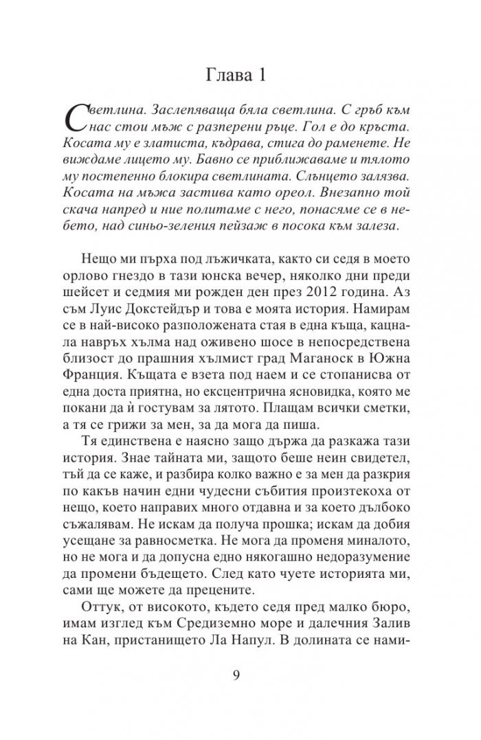 Тревожни години