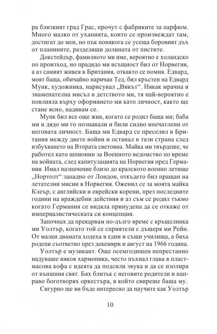 Тревожни години