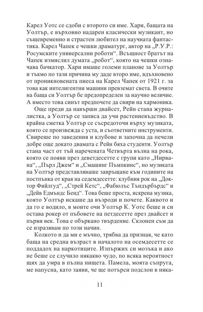 Тревожни години