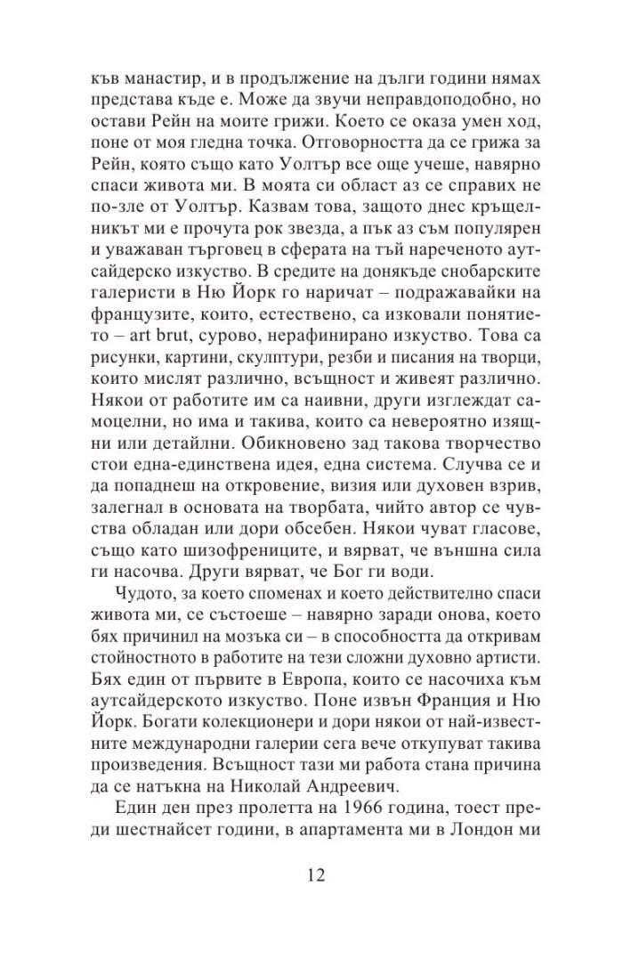 Тревожни години