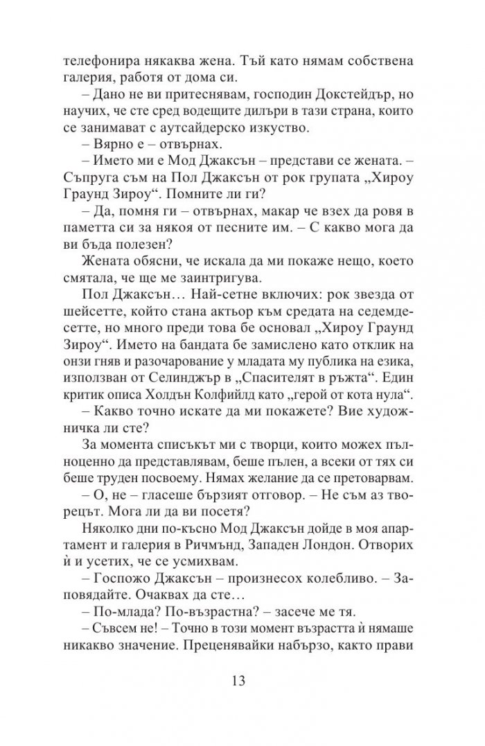 Тревожни години