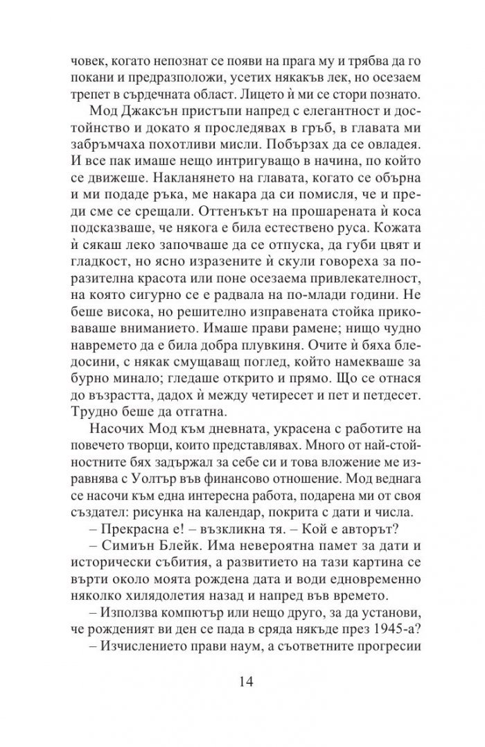Тревожни години