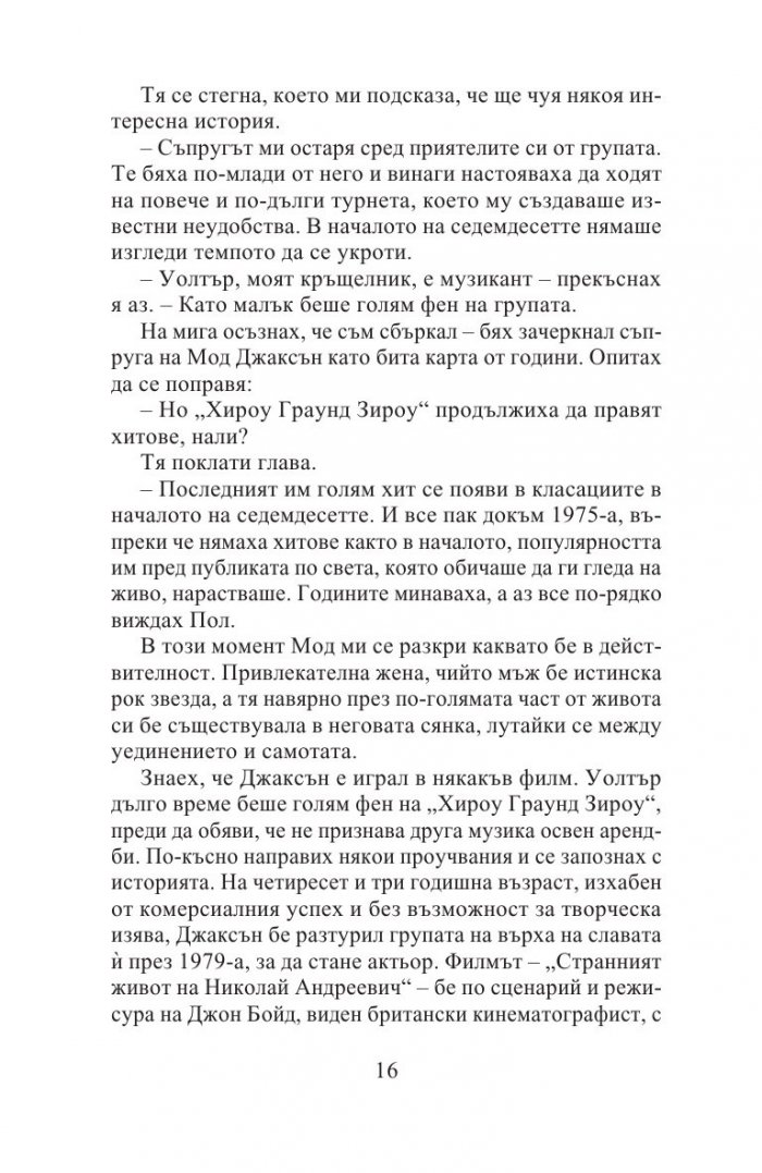 Тревожни години