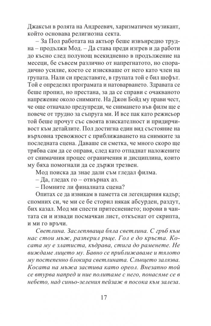 Тревожни години