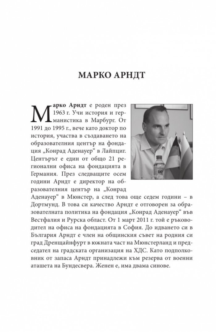 Гласовете на прехода: Десните