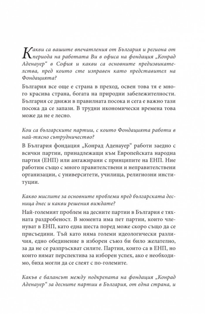 Гласовете на прехода: Десните