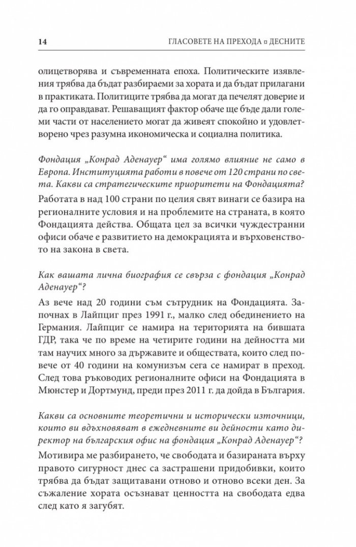 Гласовете на прехода: Десните