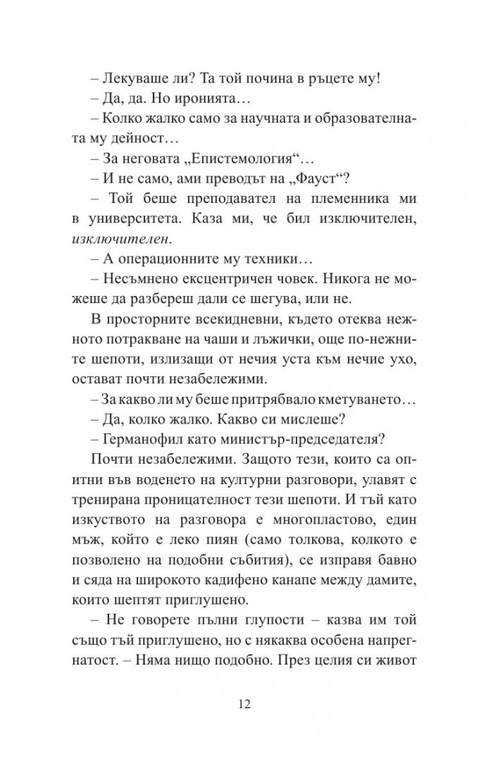 Гръцкият лекар