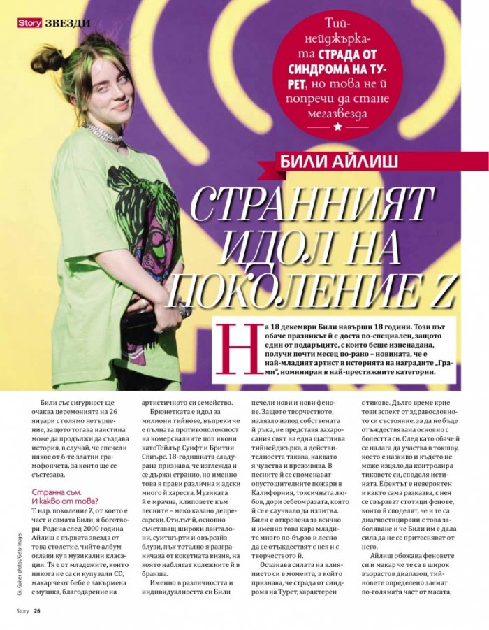 Story 01/2020