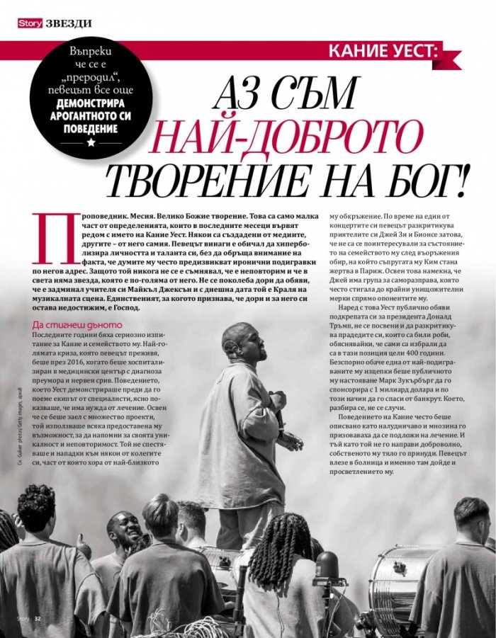 Story 01/2020
