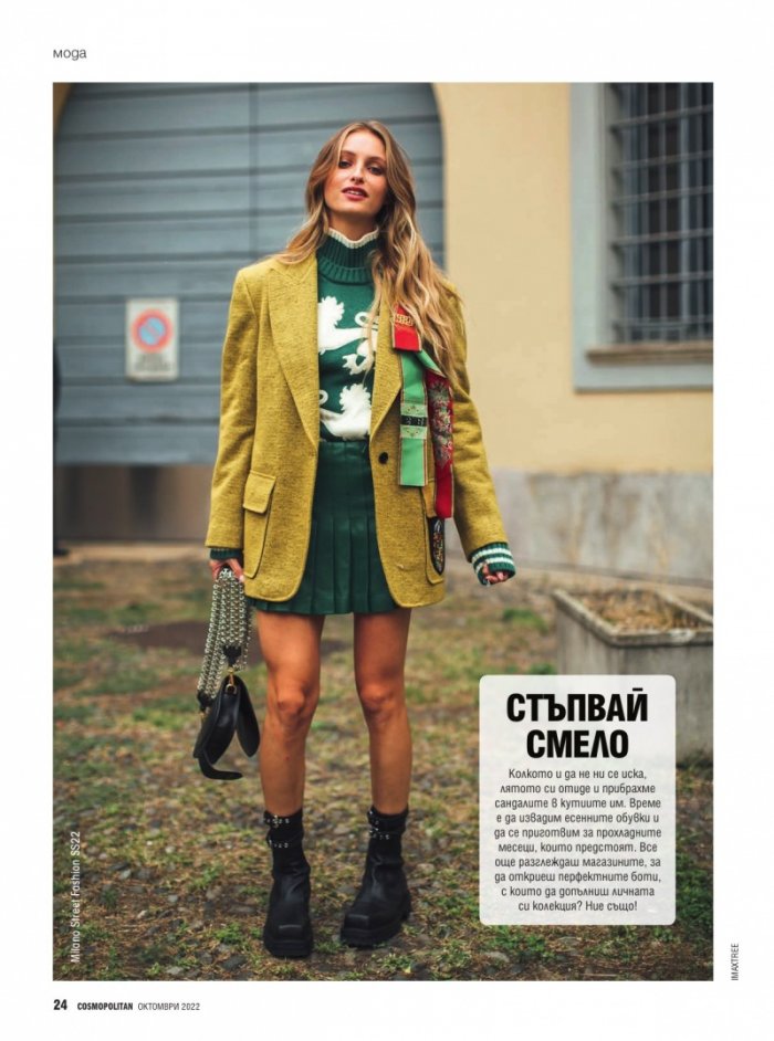Cosmopolitan Октомври/2022