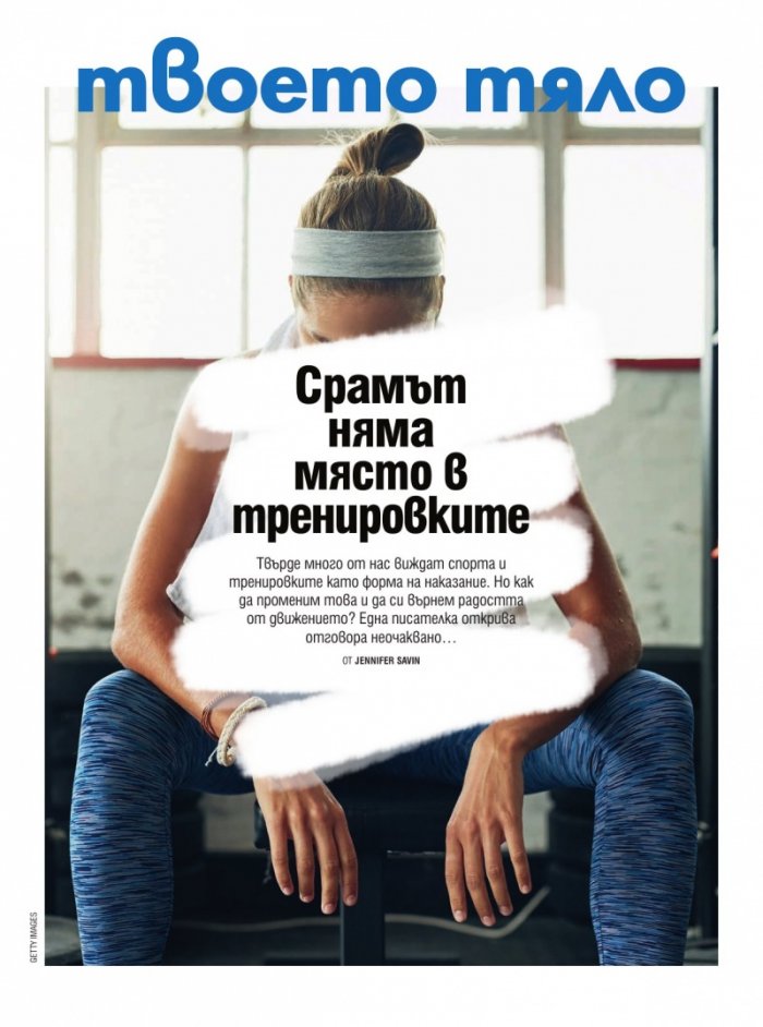 Cosmopolitan Октомври/2022