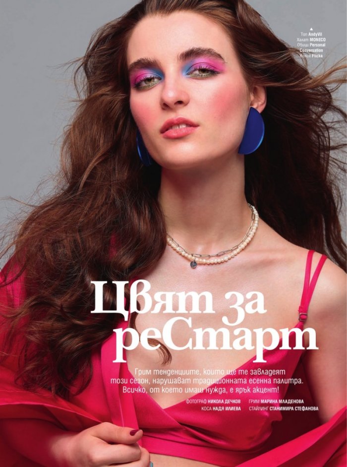 Cosmopolitan Октомври/2022