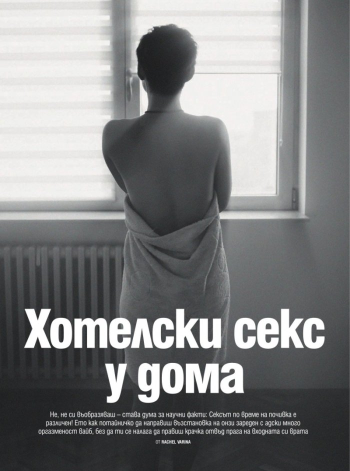 Cosmopolitan Октомври/2022