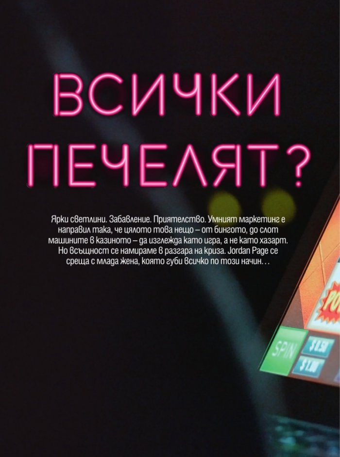 Cosmopolitan Октомври/2022
