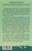 Човекът, който имаше съвест