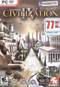 Civilization IV/ PC