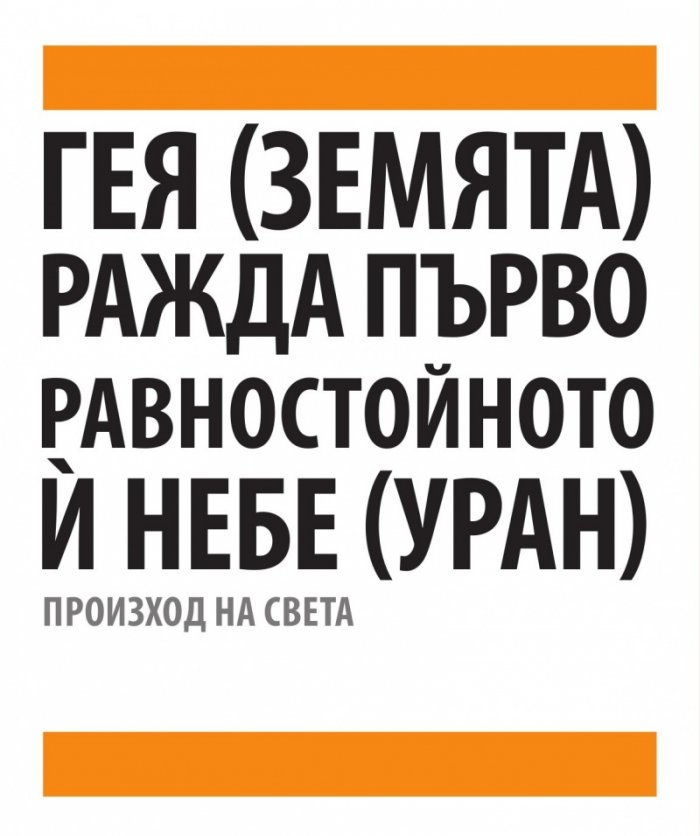 Книгата за митологията