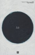 5.6