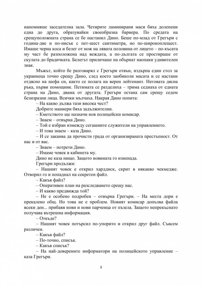 Едно на милион