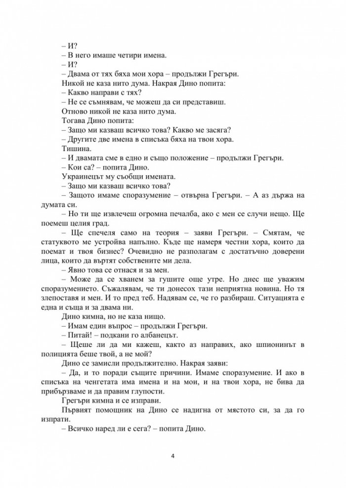 Едно на милион