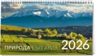 КАЛЕНДАР 2026 ПИРАМИДА - ПРИРОДА - БЪЛГАРИЯ 51.776