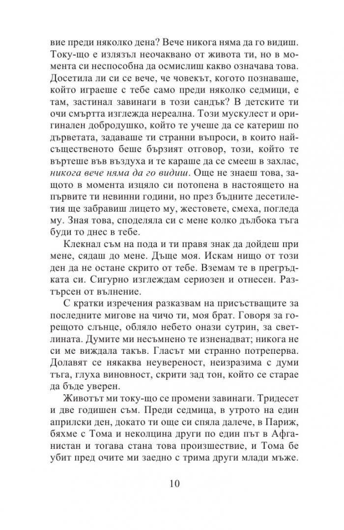 Смъртта не съществува