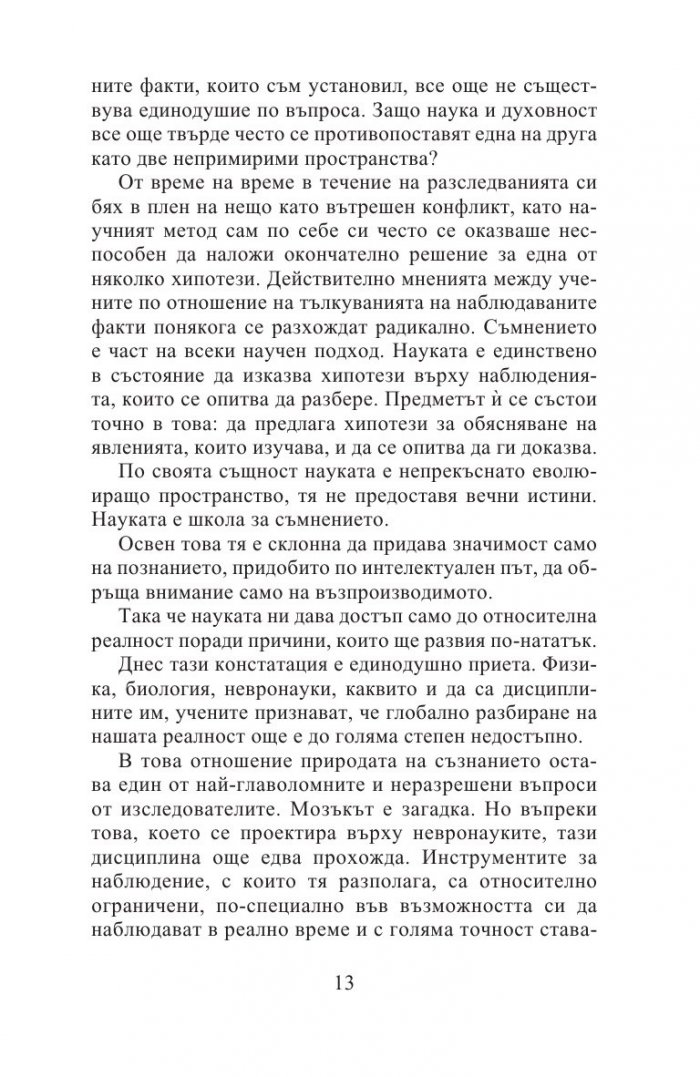 Смъртта не съществува