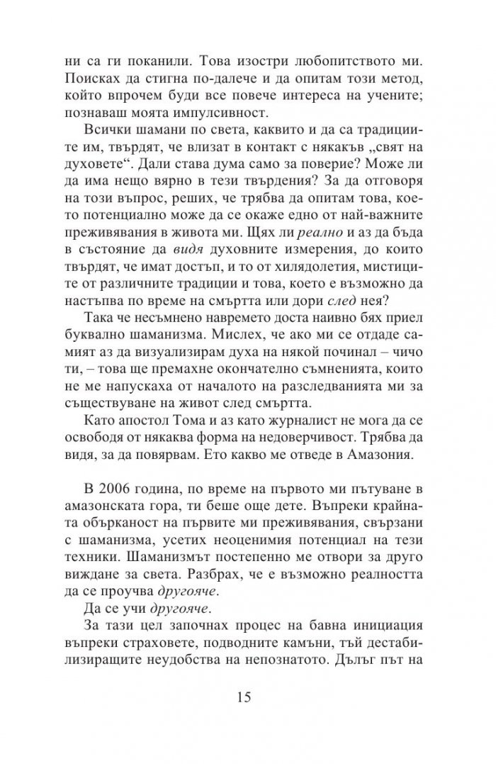 Смъртта не съществува