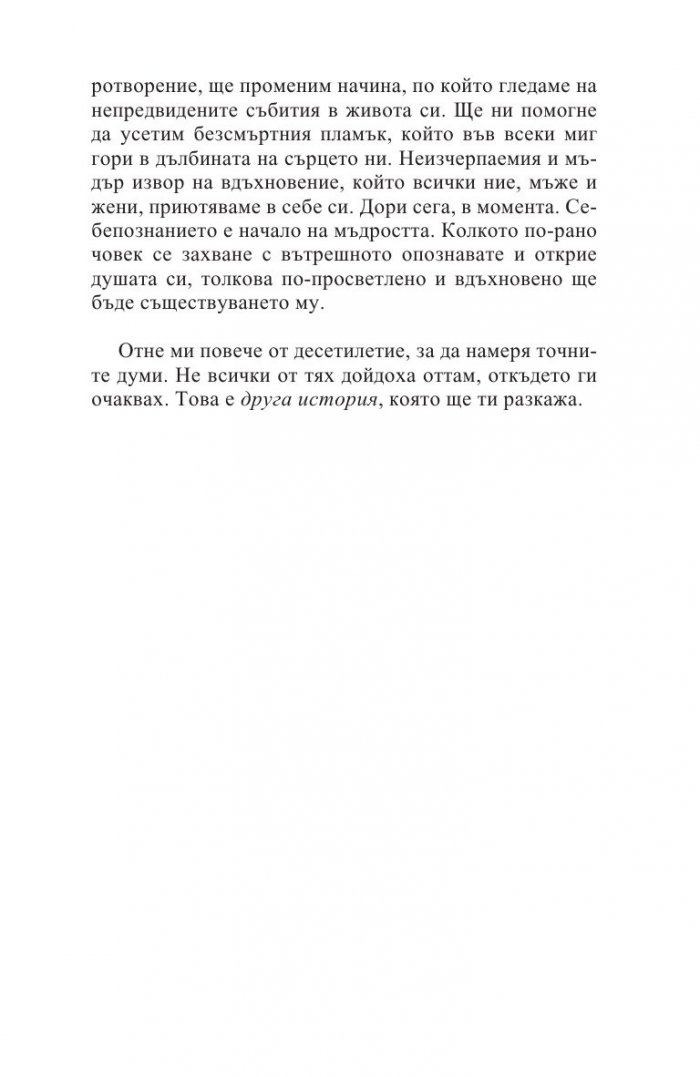 Смъртта не съществува