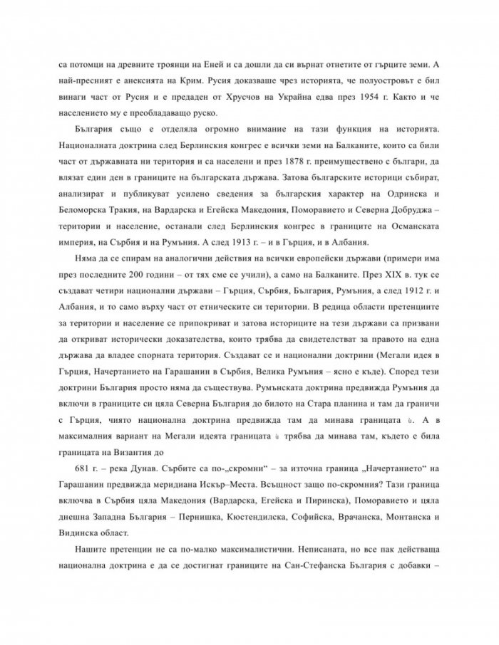 За кожата на едно ченге