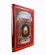 Снежната сестра