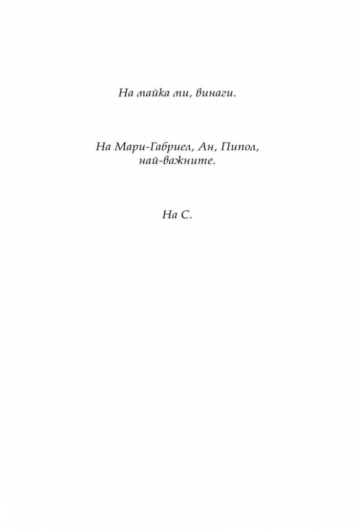 Хищникът. Жертвите в харема на Кадафи
