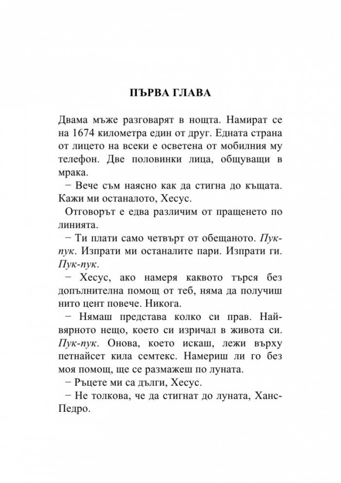 Кари Мора