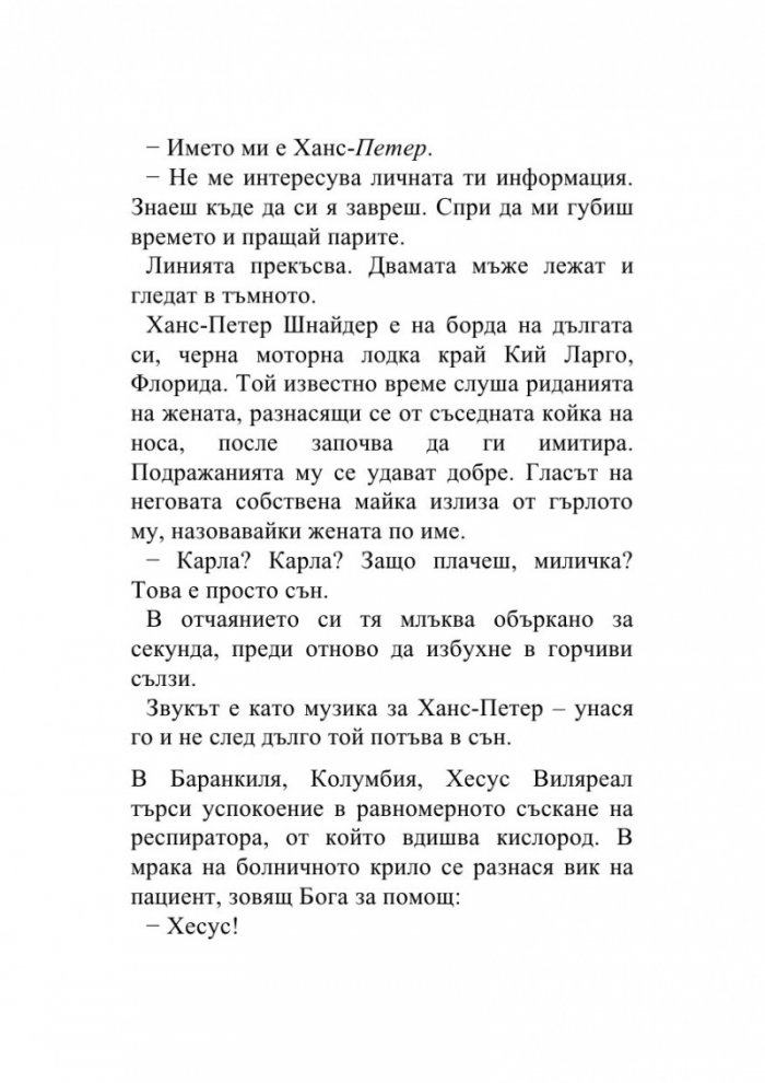 Кари Мора